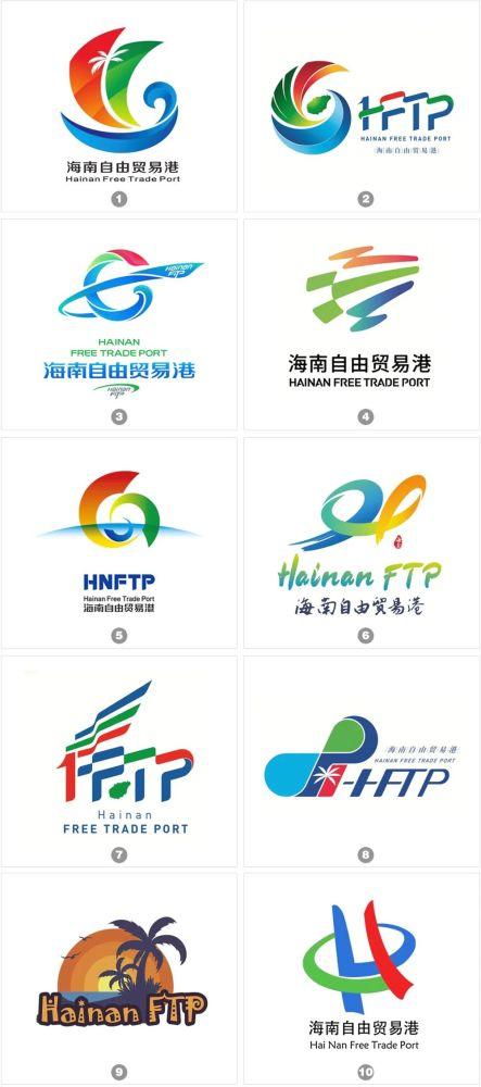 海南自由贸易港的新logo选了它